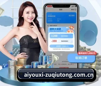 爱游戏体育足球直播 APP