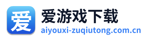 爱游戏体育足球直播 Logo